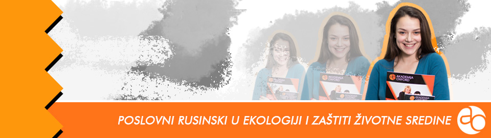 Kurs poslovnog rusinskog jezika u domenu ekologije i zaštite životne sredine