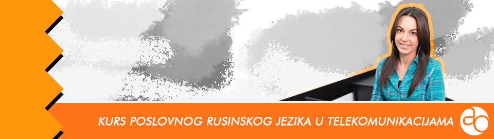 Kurs poslovnog rusinskog jezika u telekomunikacijama