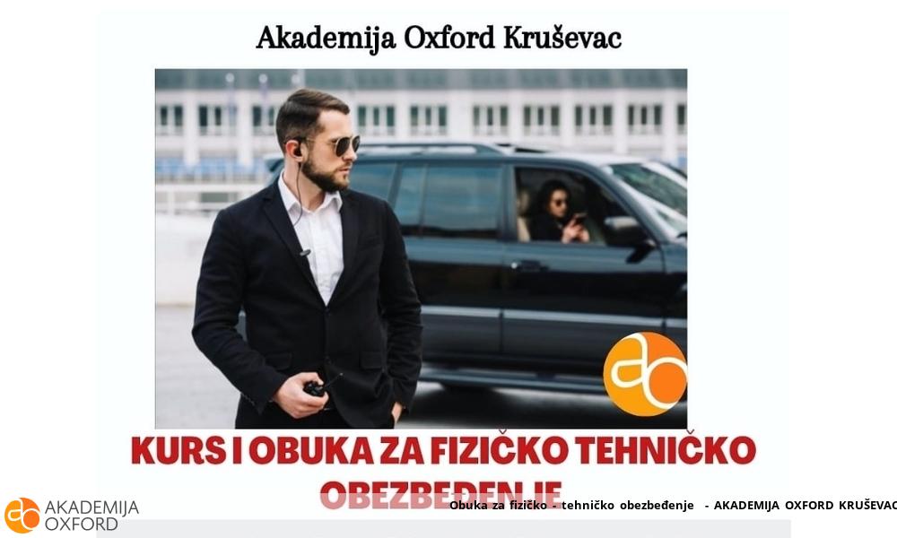 Obuka za fizičko - tehničko obezbeđenje  - AKADEMIJA OXFORD KRUŠEVAC